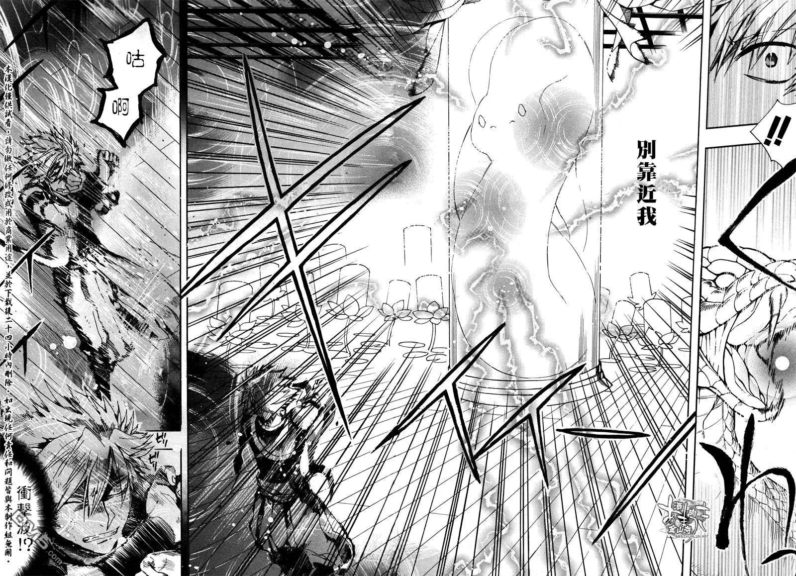 《雨月》第127回 第4页