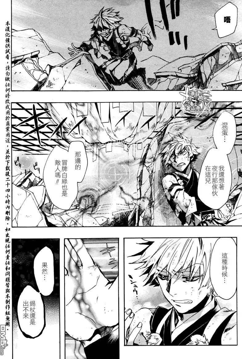 《雨月》第127回 第5页