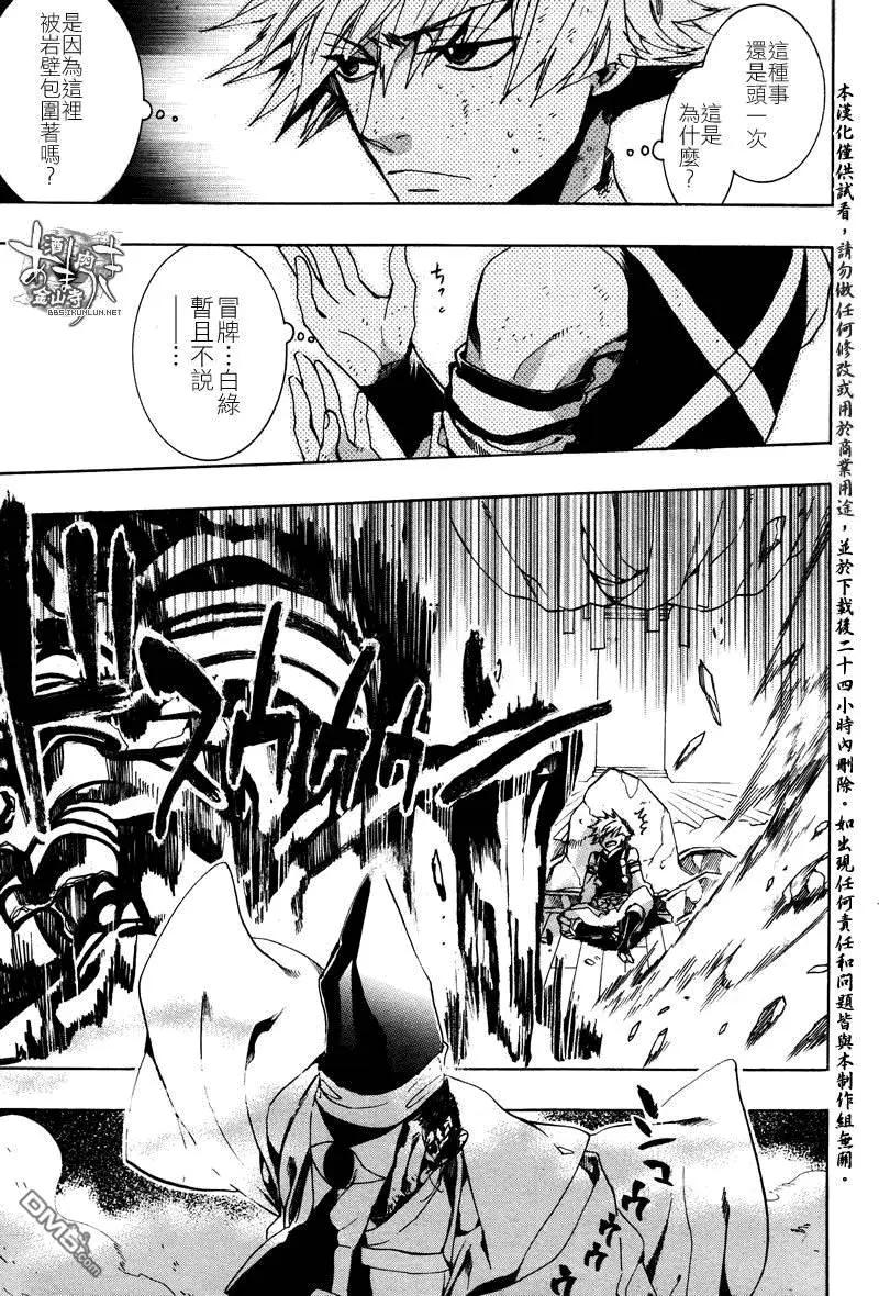 《雨月》第127回 第6页