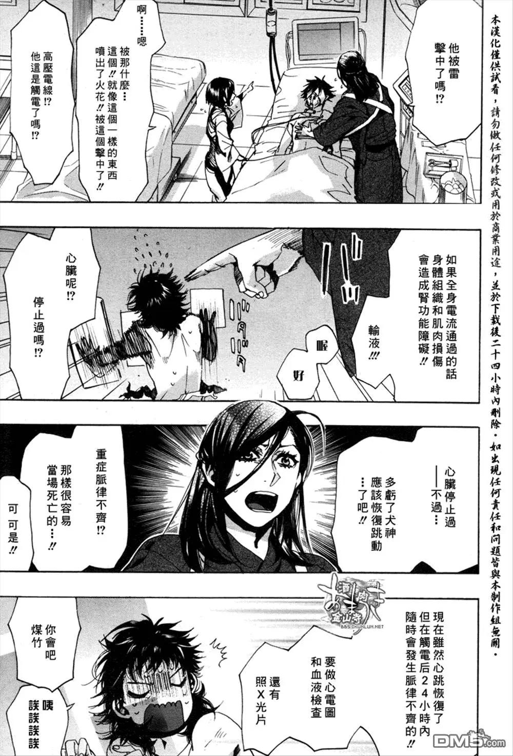 《雨月》第126回 第13页