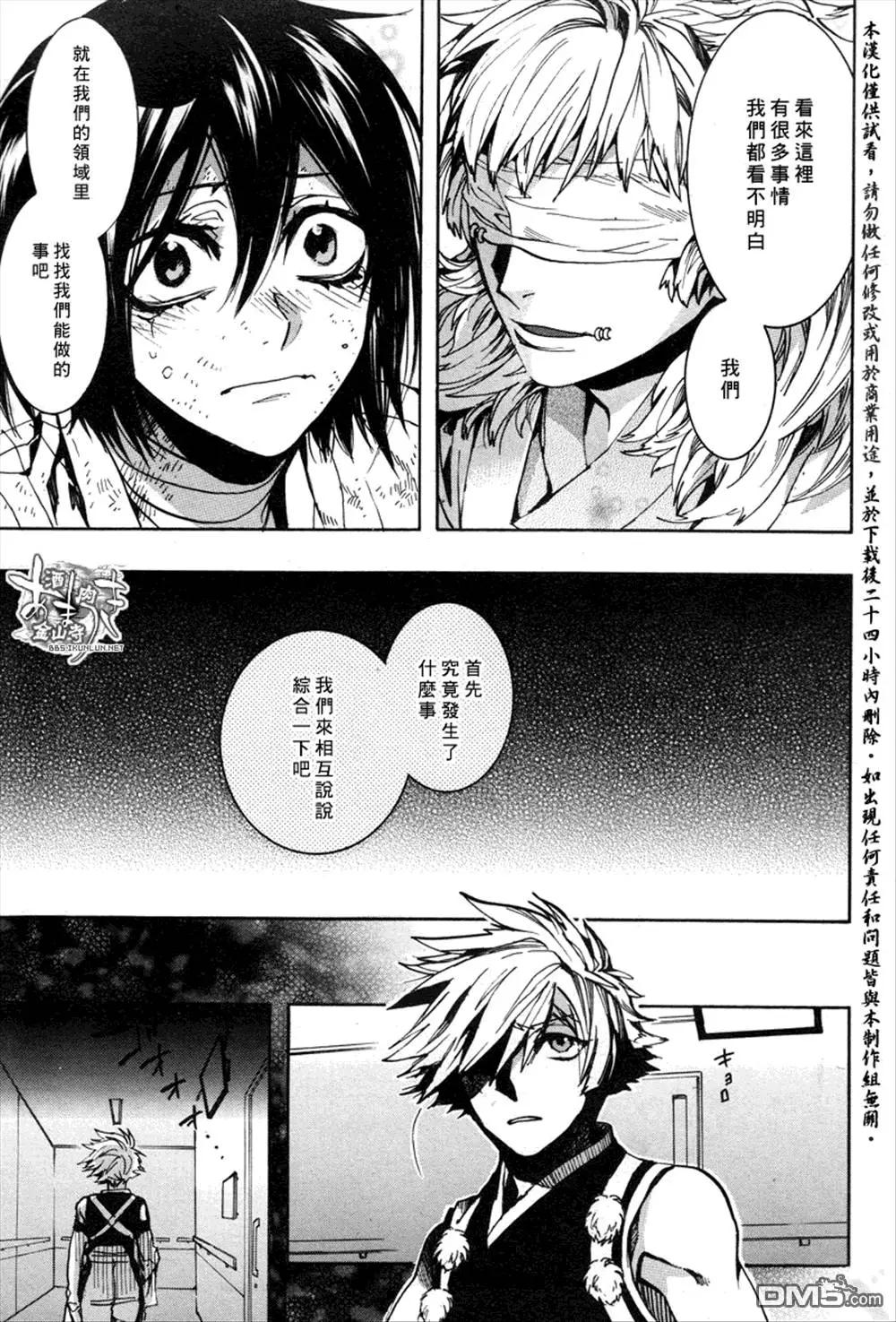 《雨月》第126回 第15页