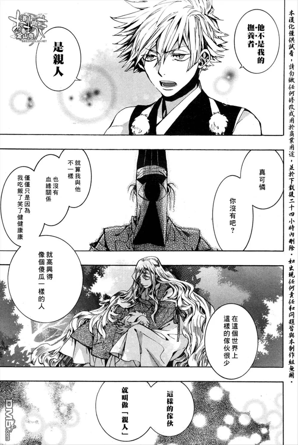 《雨月》第126回 第23页