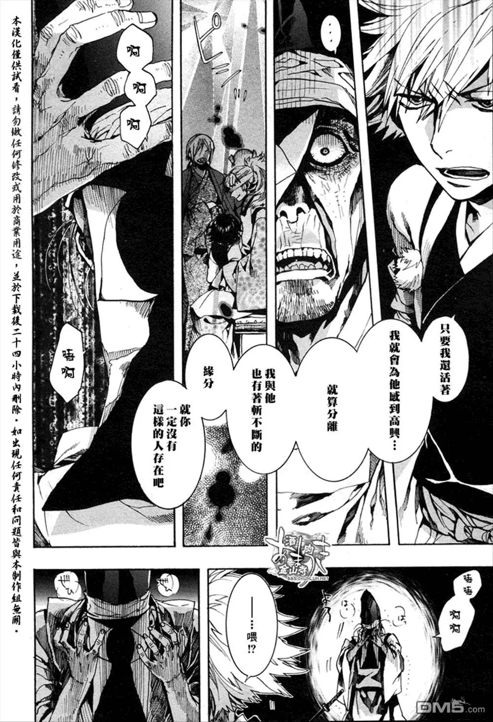 《雨月》第126回 第24页