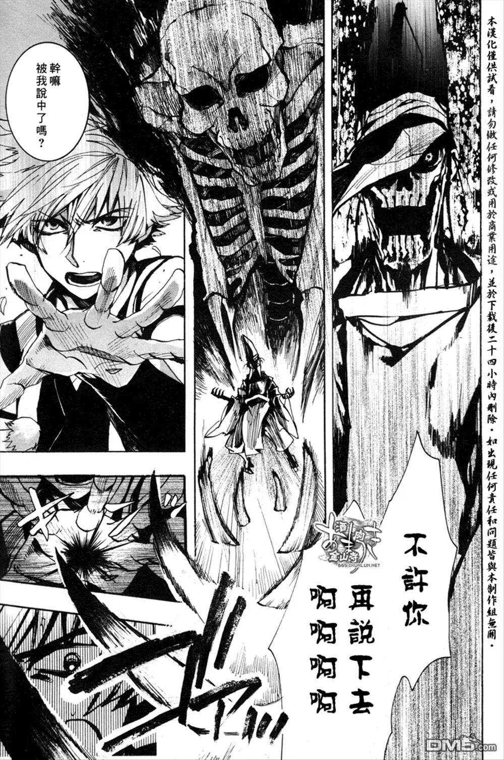 《雨月》第126回 第25页