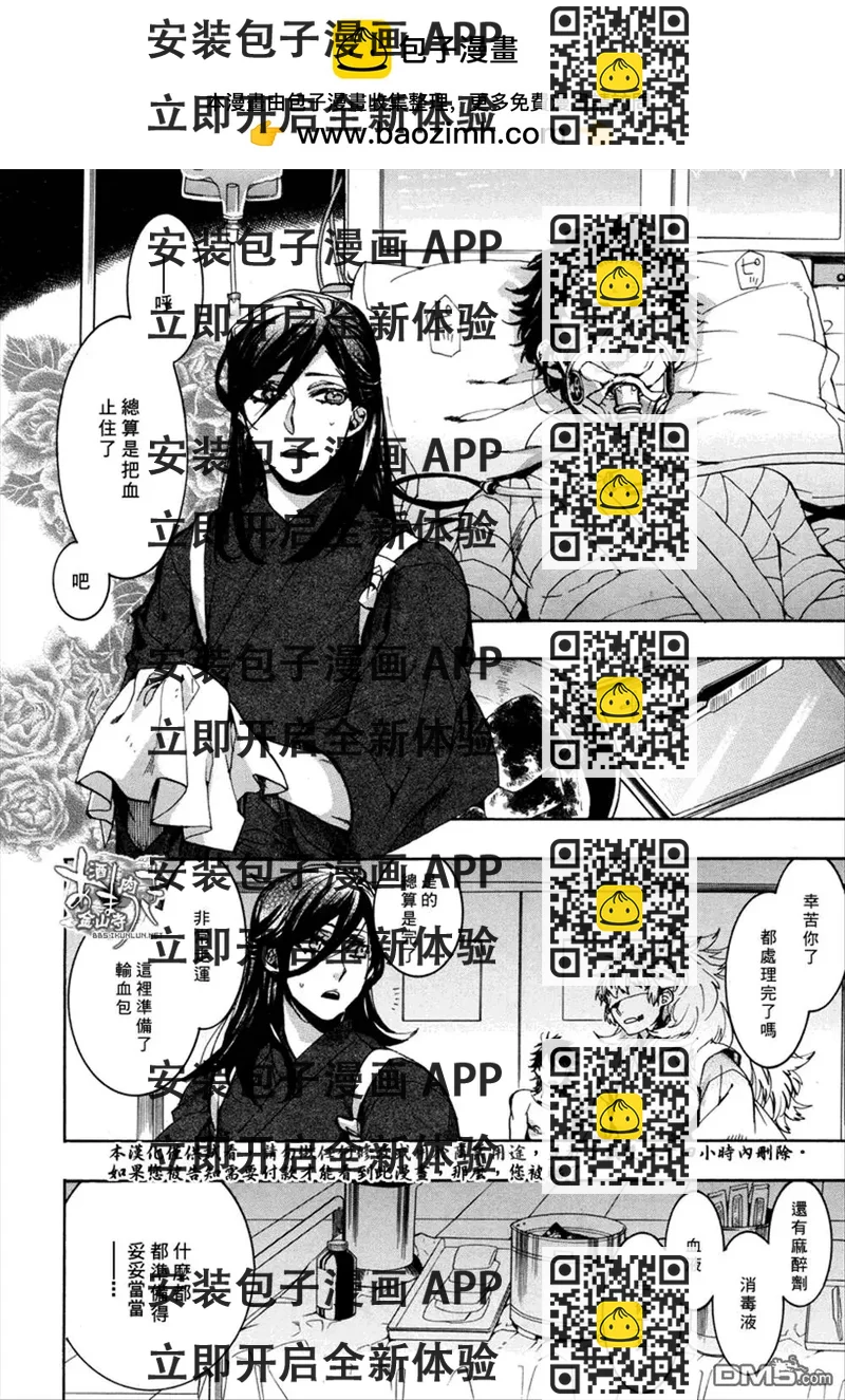 《雨月》第126回 第2页