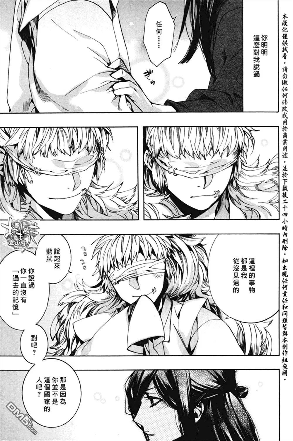《雨月》第126回 第5页