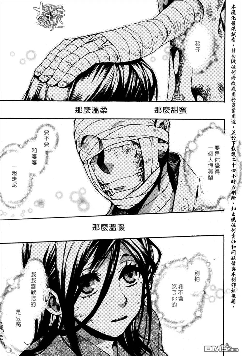 《雨月》第126回 第9页