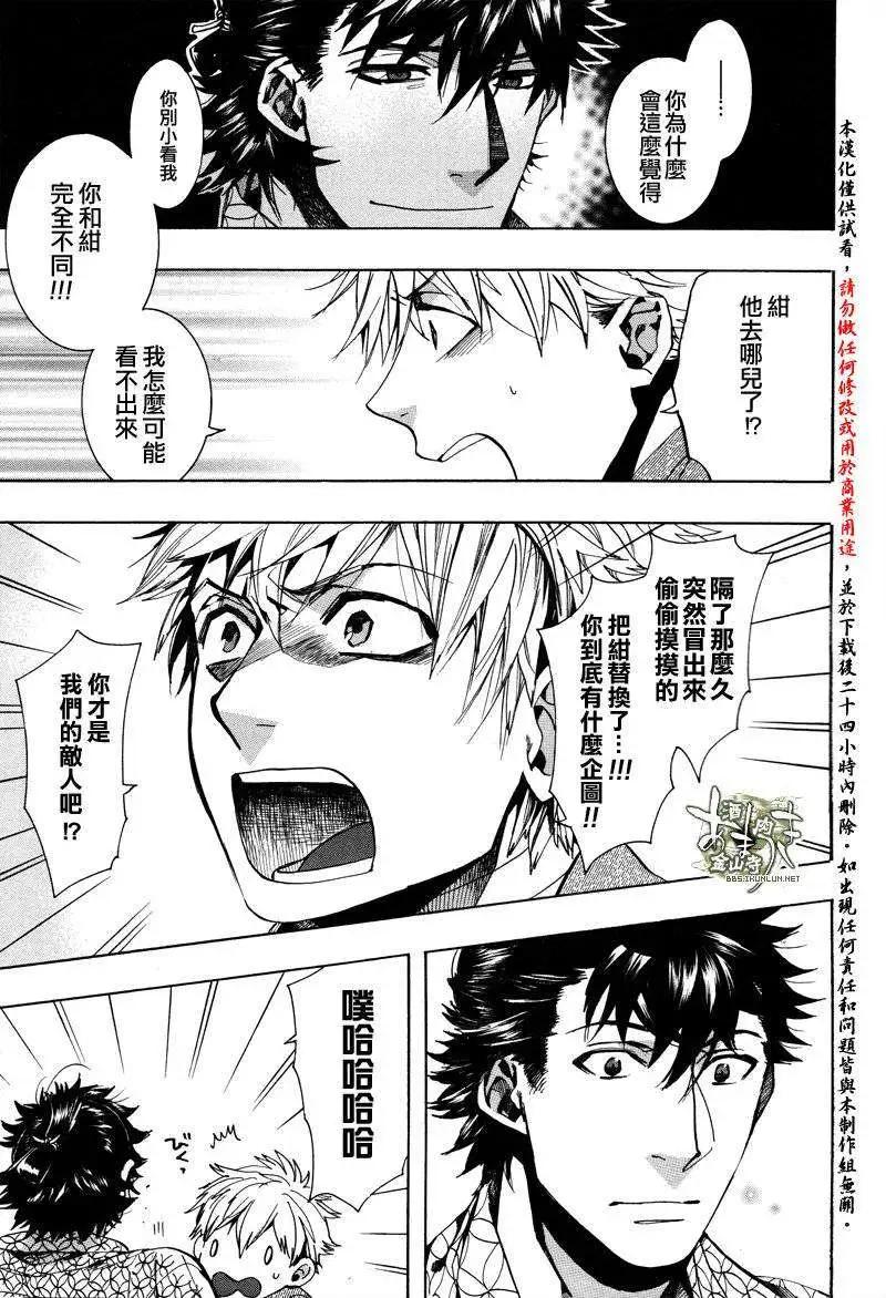 《雨月》第124回 第10页
