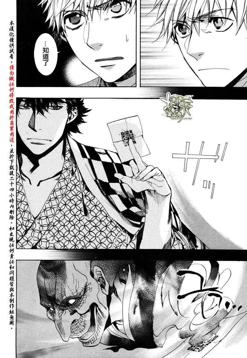 《雨月》第124回 第13页