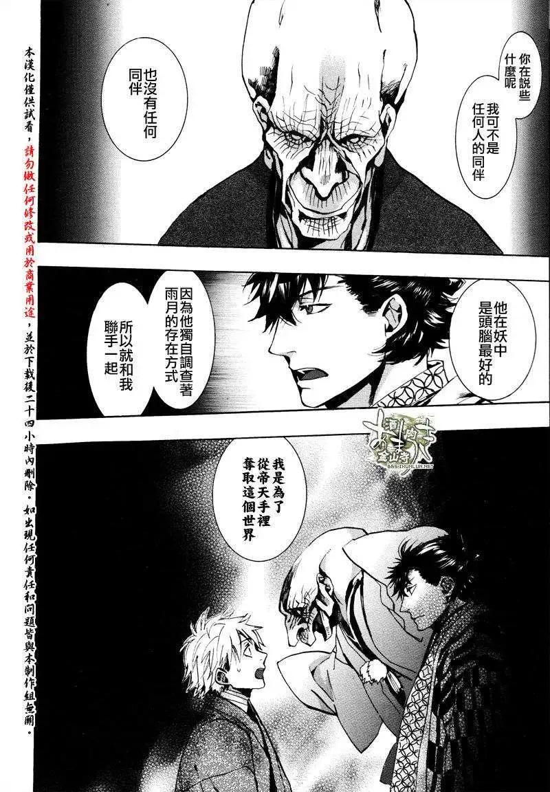 《雨月》第124回 第15页