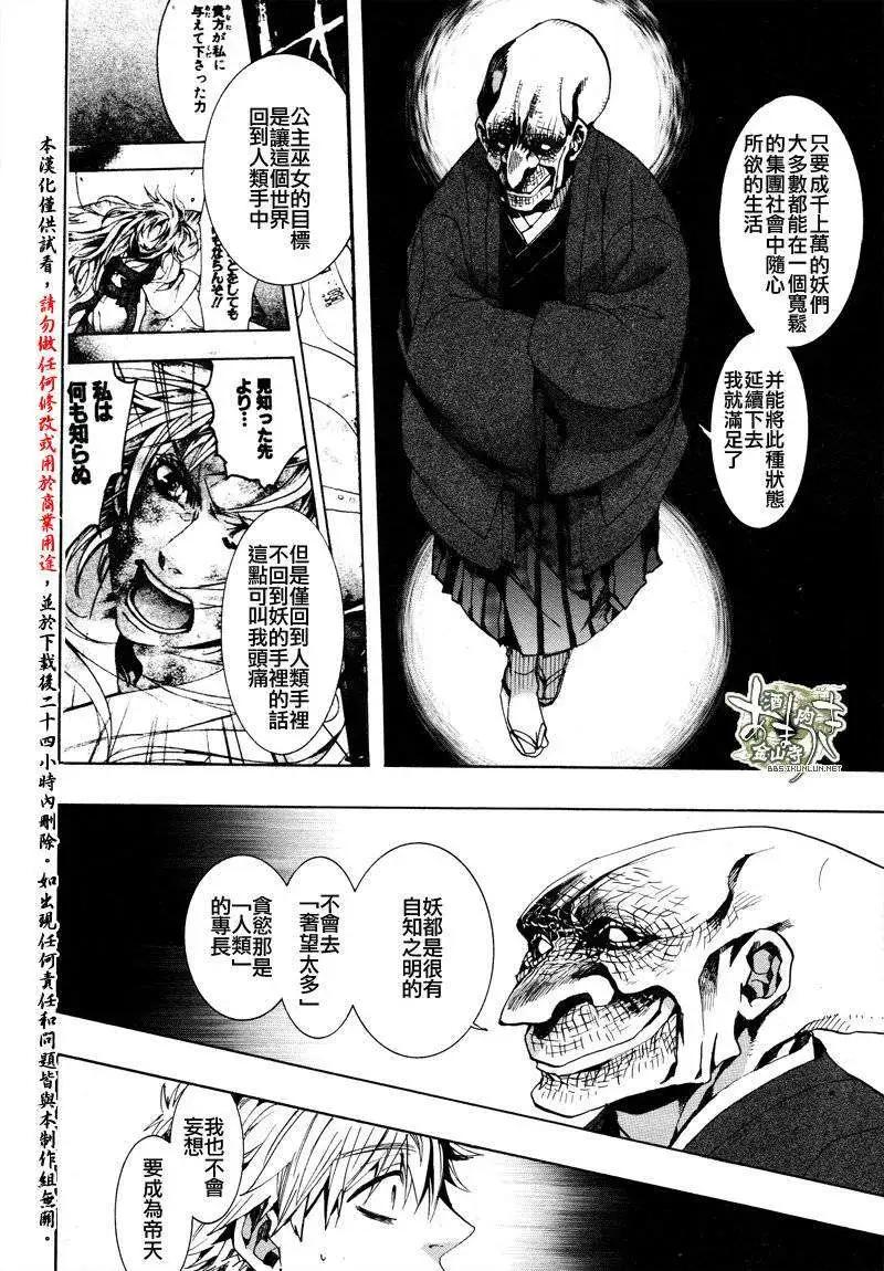《雨月》第124回 第17页