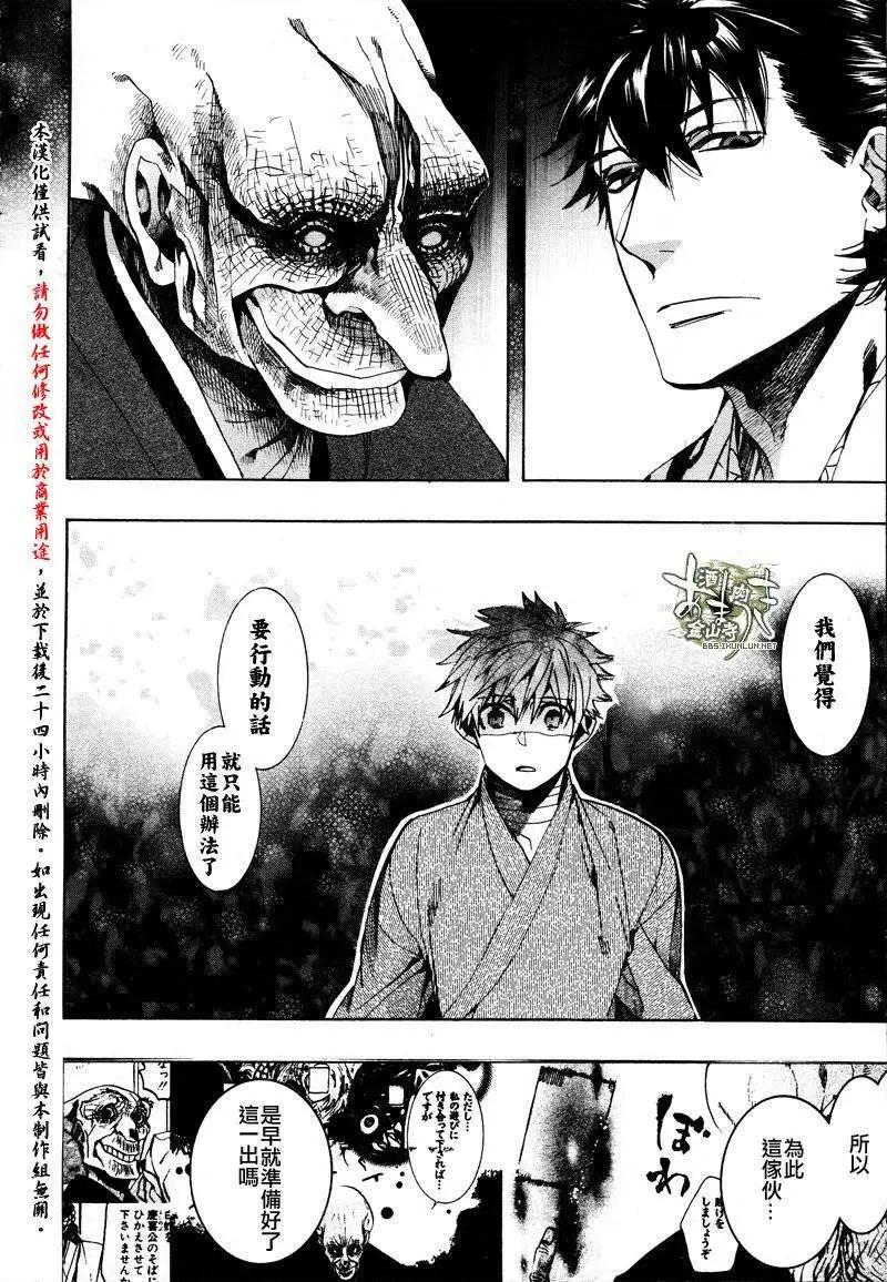 《雨月》第124回 第19页