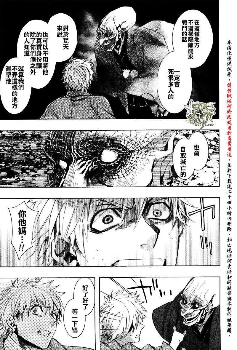 《雨月》第124回 第22页
