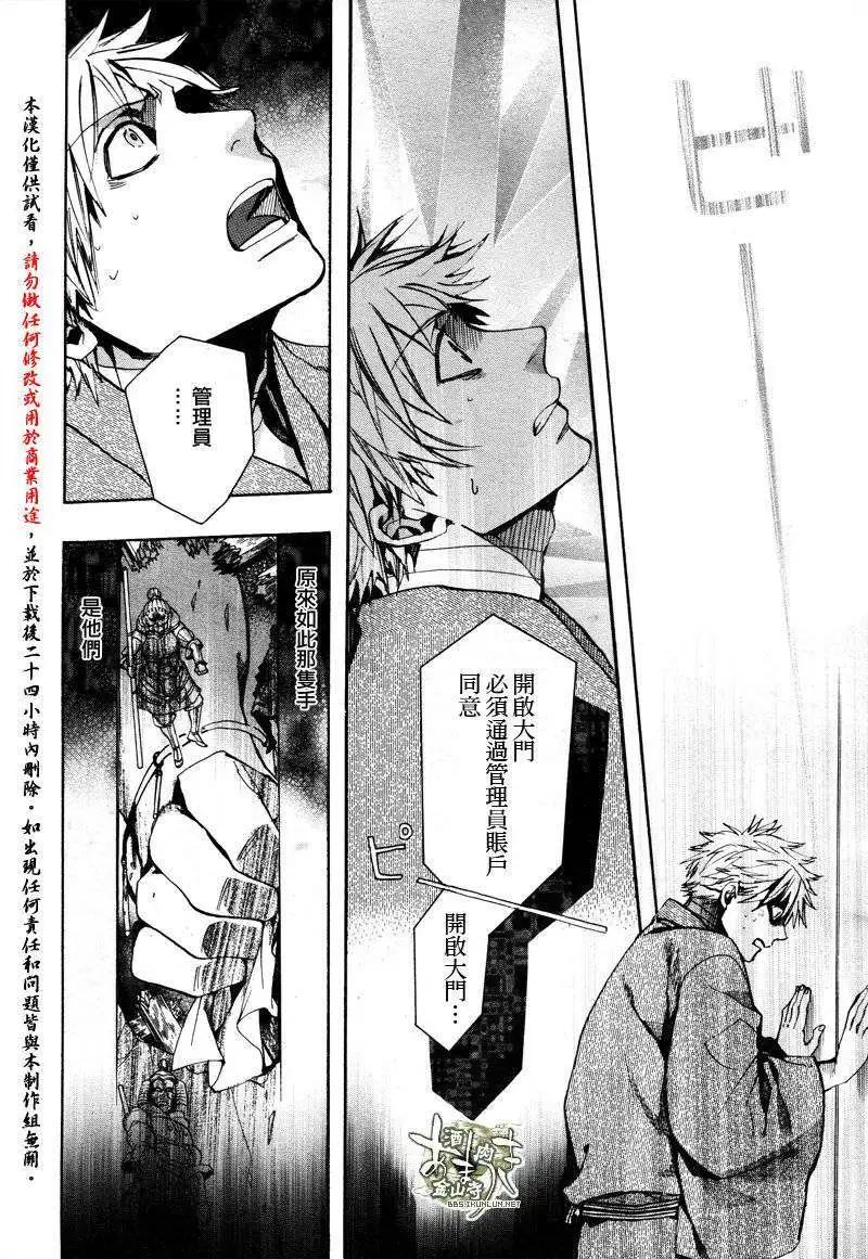 《雨月》第124回 第4页