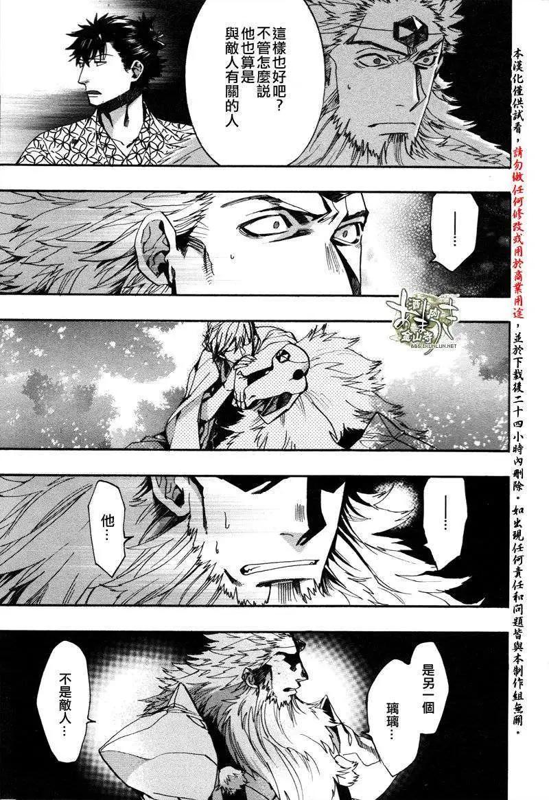 《雨月》第124回 第6页