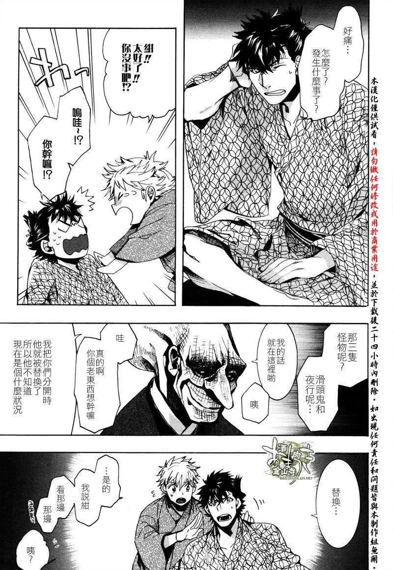 《雨月》第125回 第10页