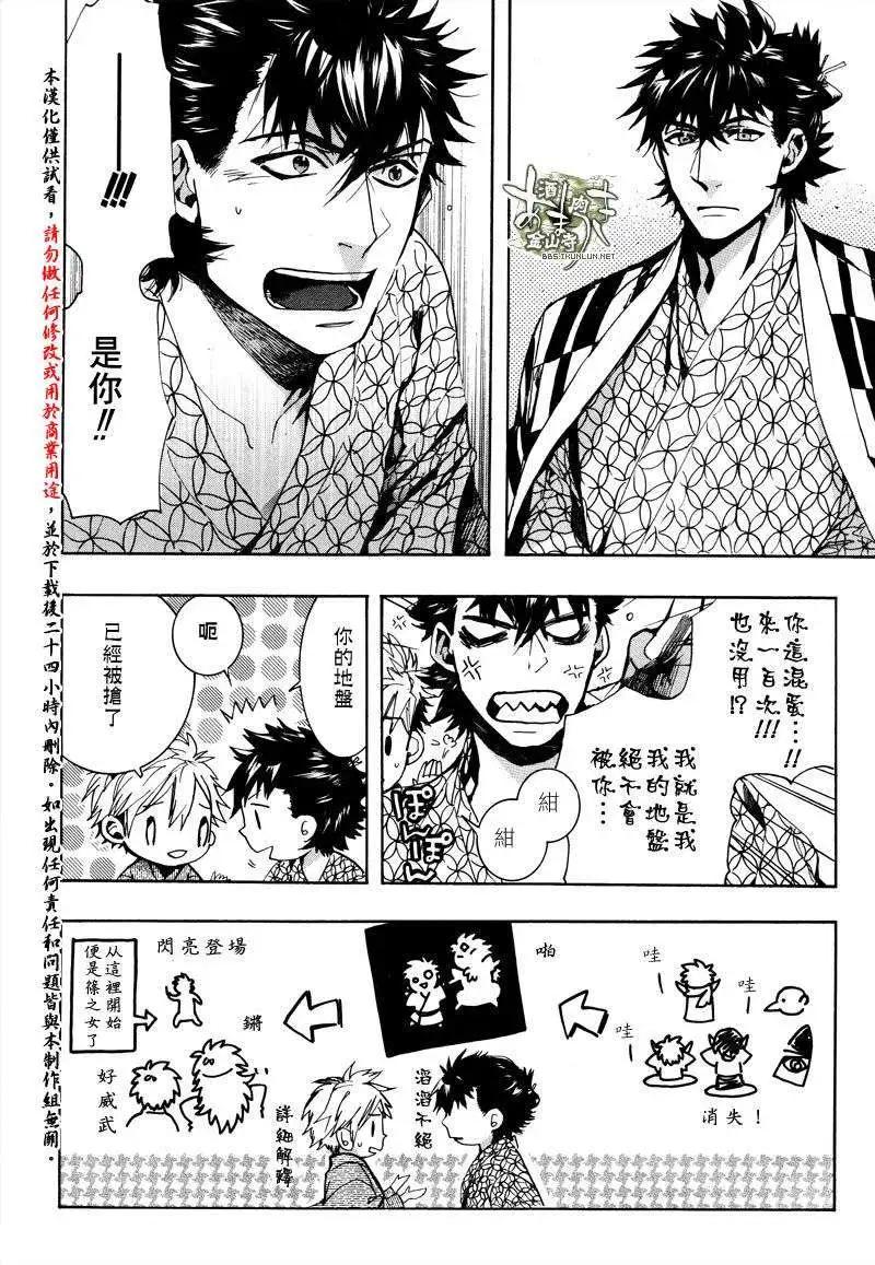 《雨月》第125回 第11页