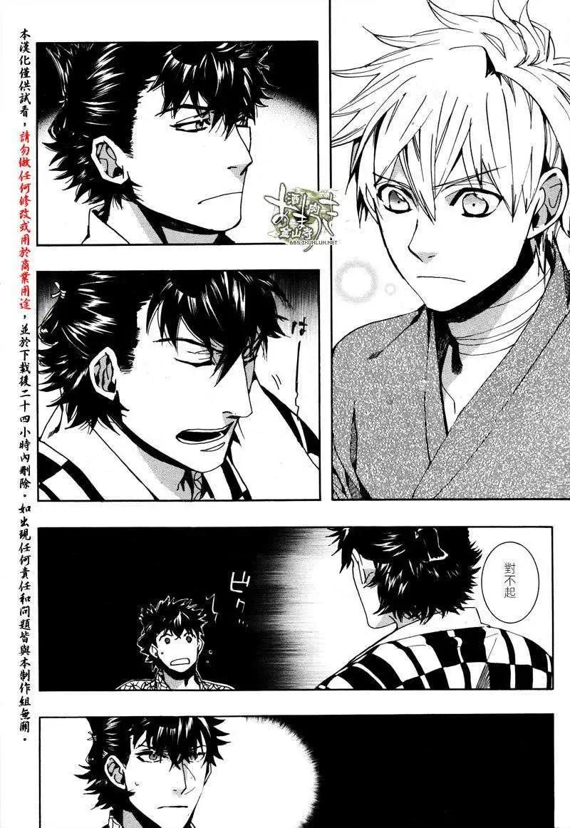 《雨月》第125回 第13页