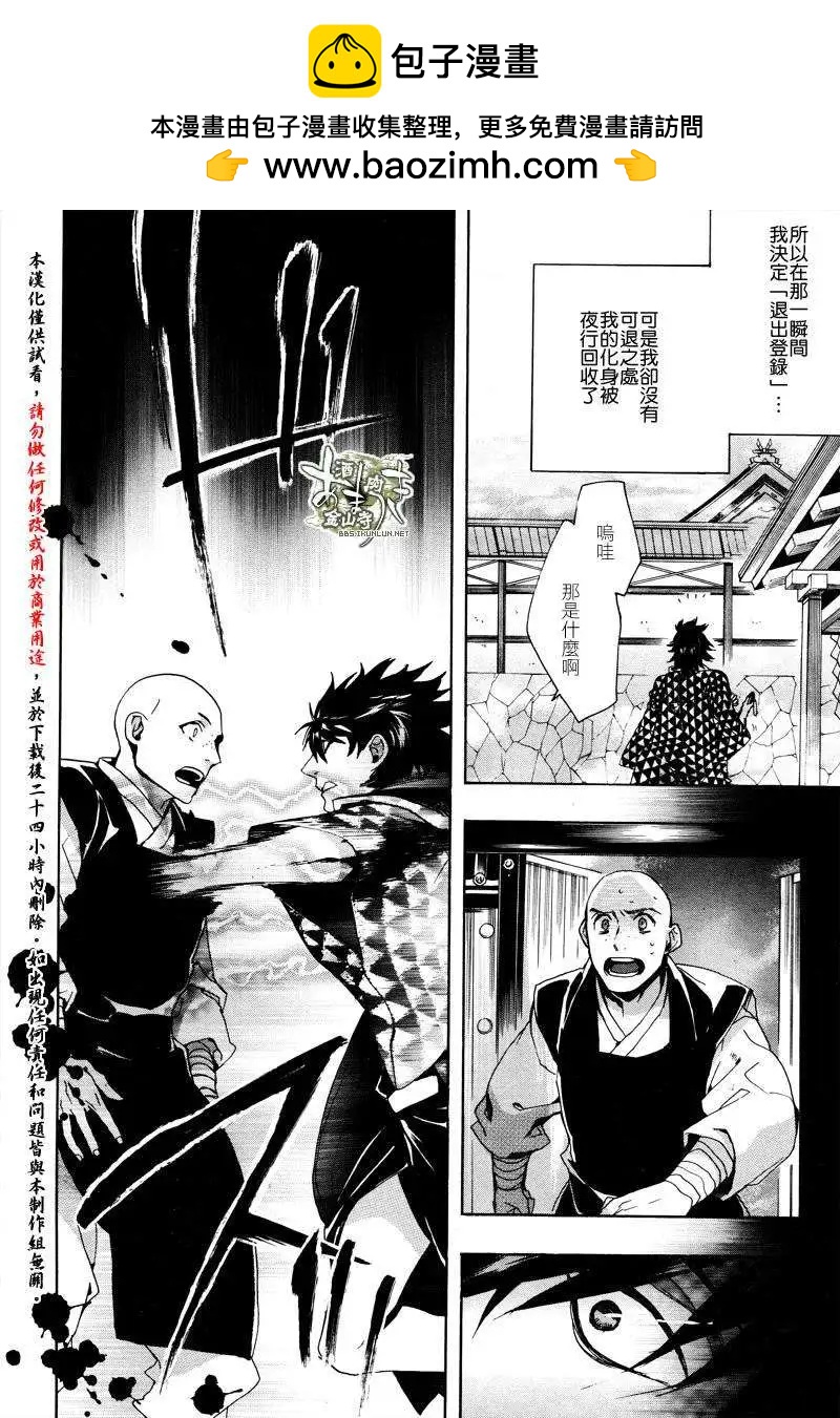《雨月》第125回 第15页
