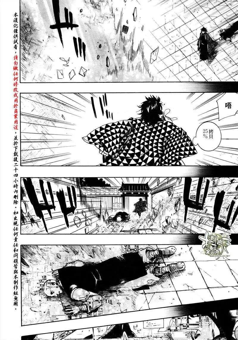 《雨月》第125回 第17页