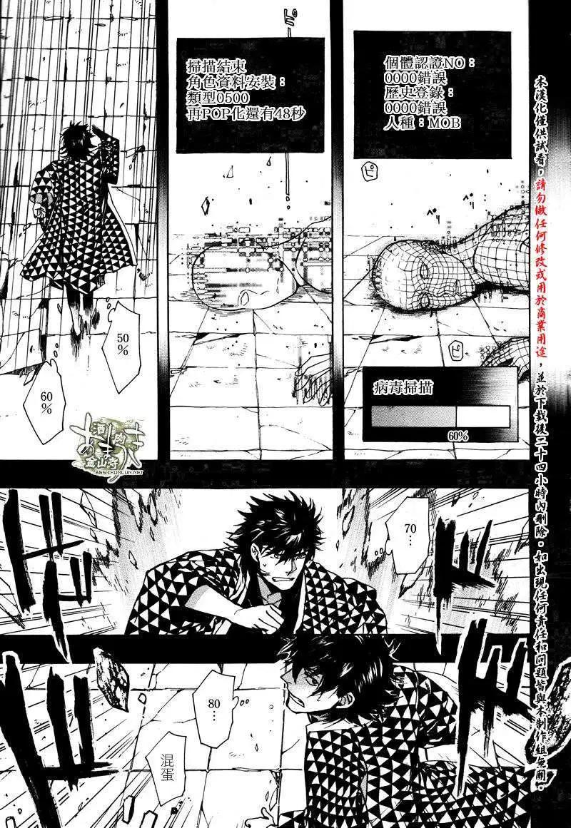《雨月》第125回 第18页