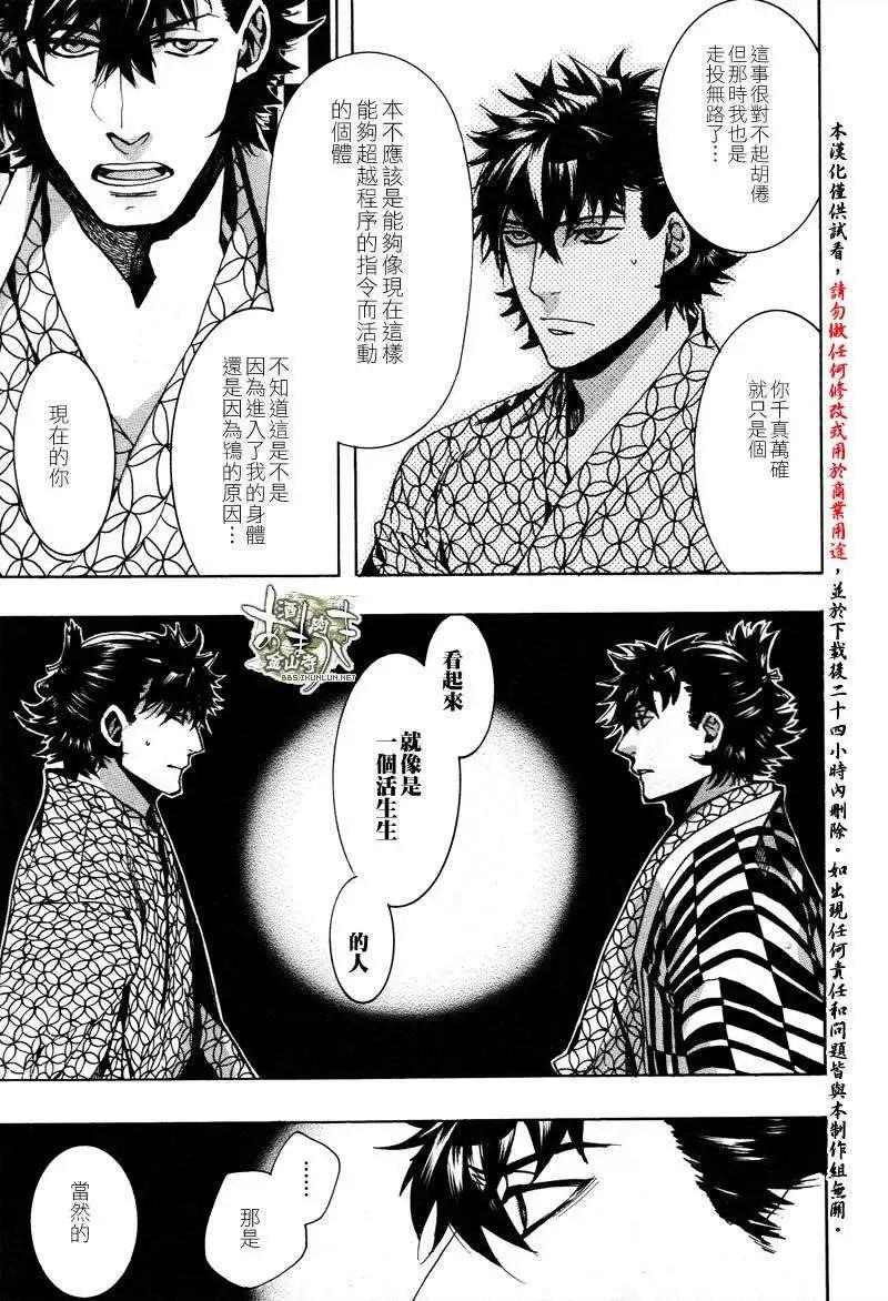 《雨月》第125回 第21页