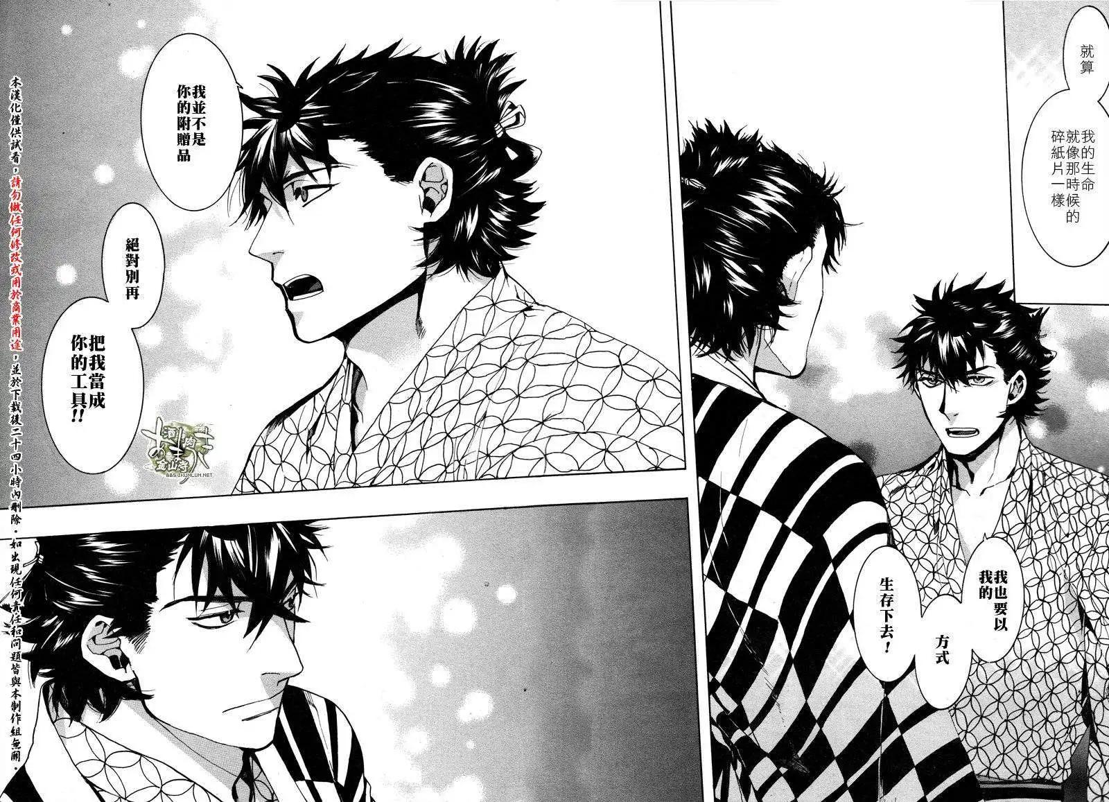 《雨月》第125回 第22页