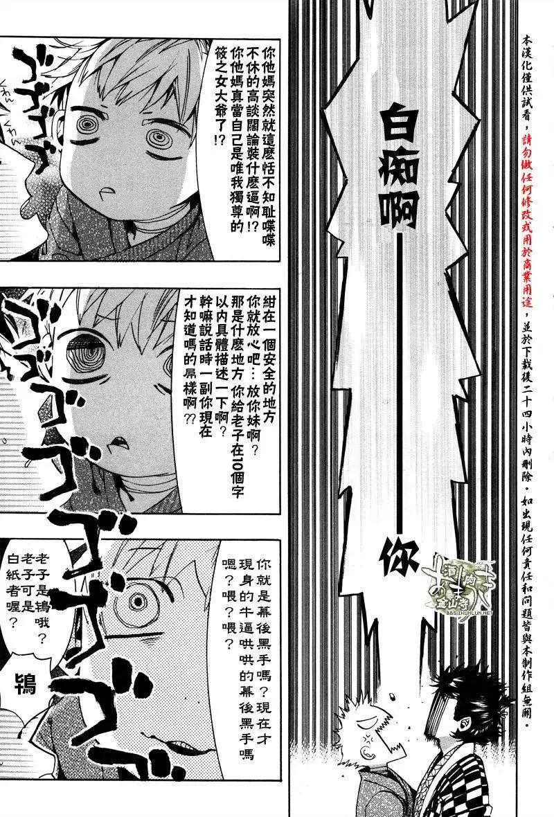 《雨月》第125回 第4页