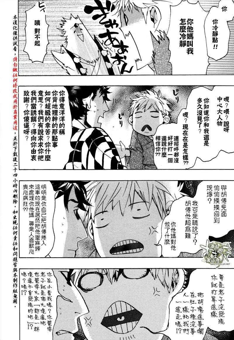 《雨月》第125回 第5页