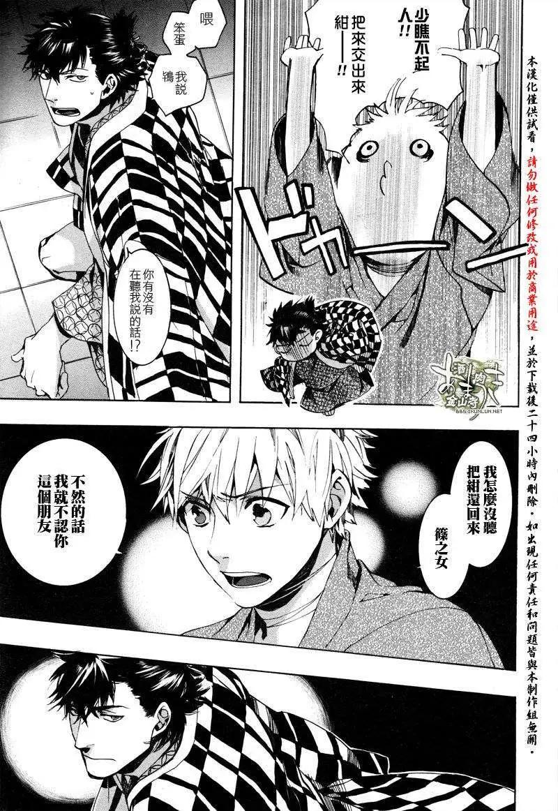 《雨月》第125回 第6页