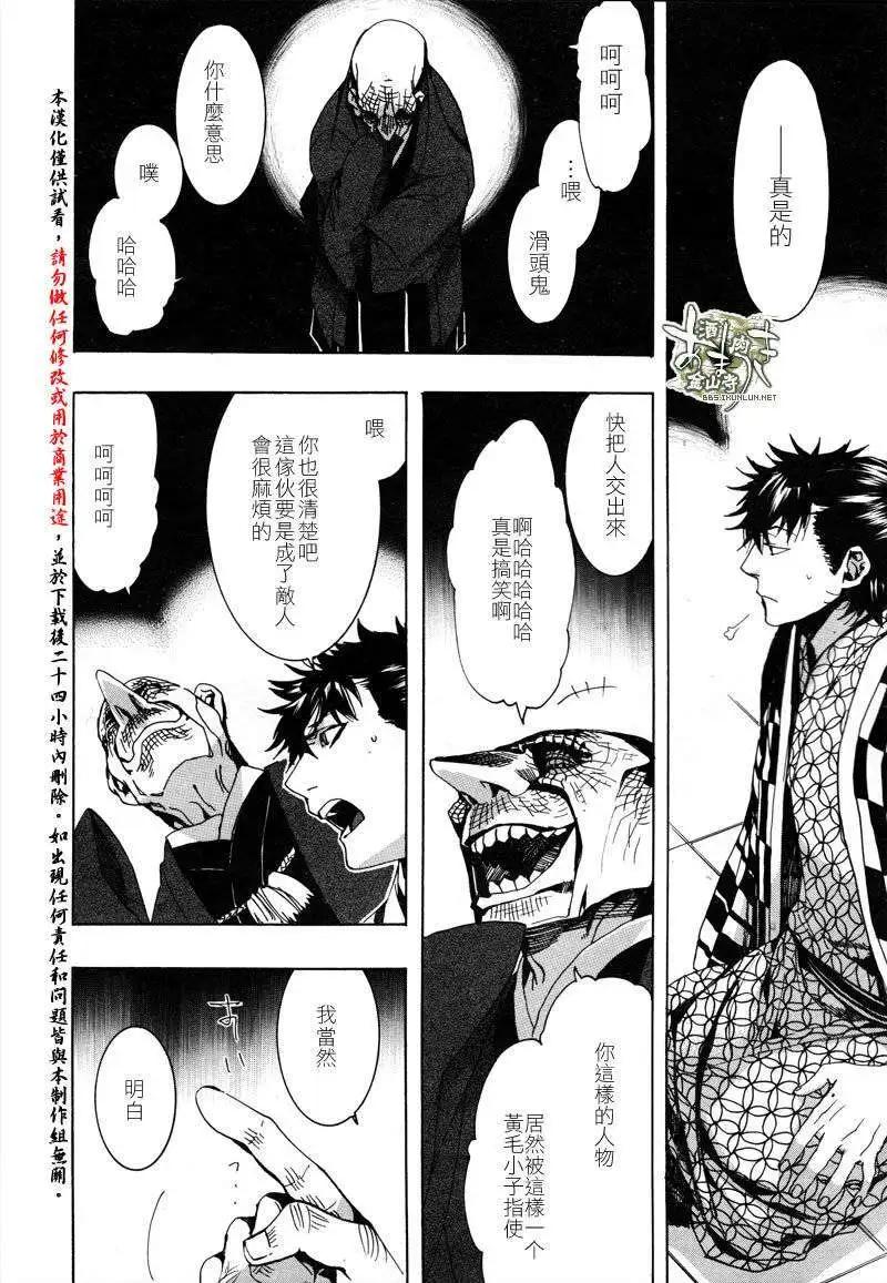 《雨月》第125回 第7页