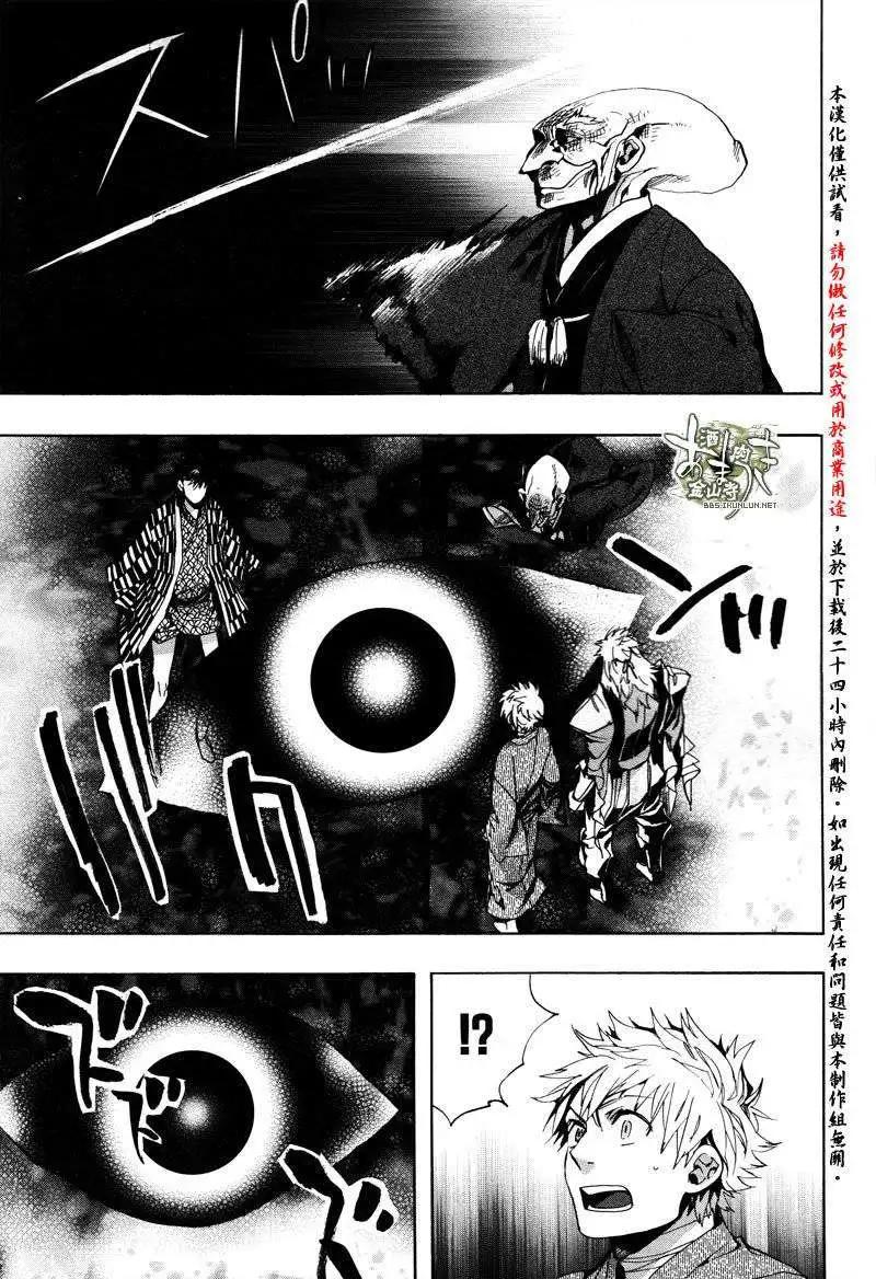 《雨月》第125回 第8页