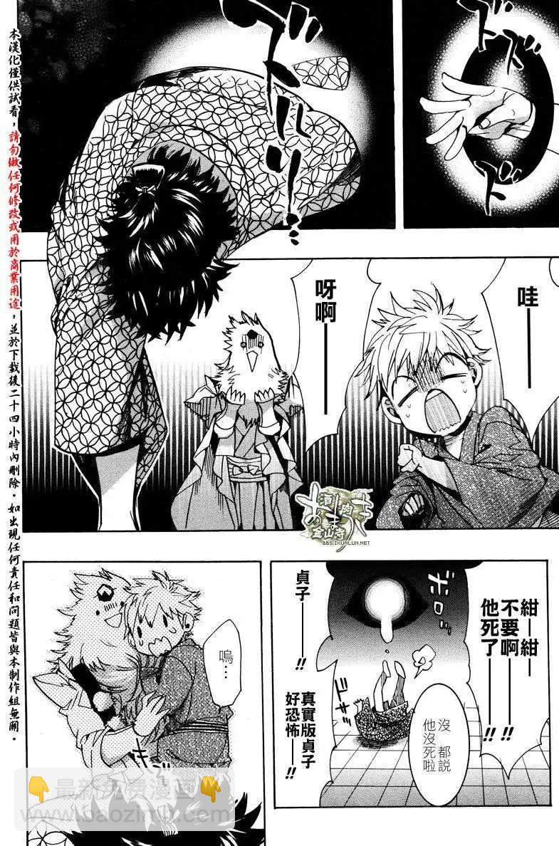《雨月》第125回 第9页