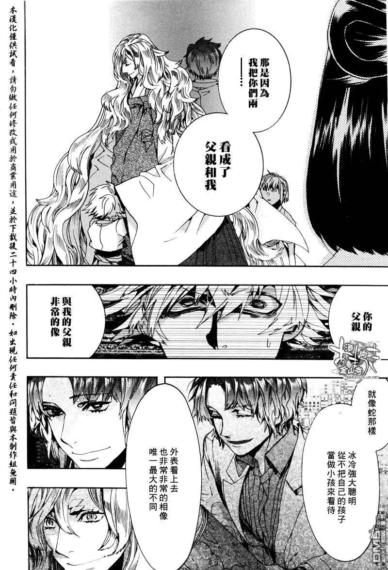 《雨月》第128回 第13页