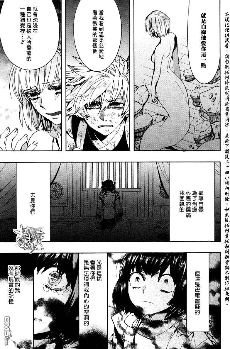《雨月》第128回 第14页
