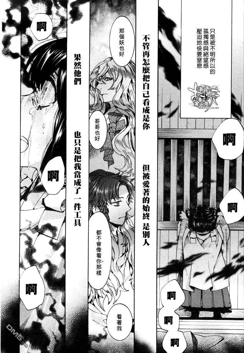 《雨月》第128回 第15页