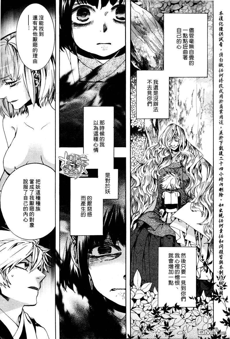 《雨月》第128回 第16页