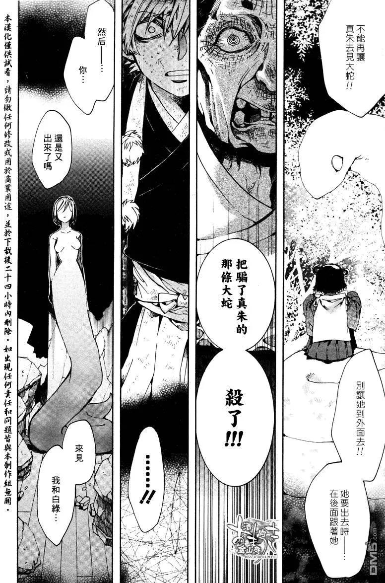 《雨月》第128回 第19页