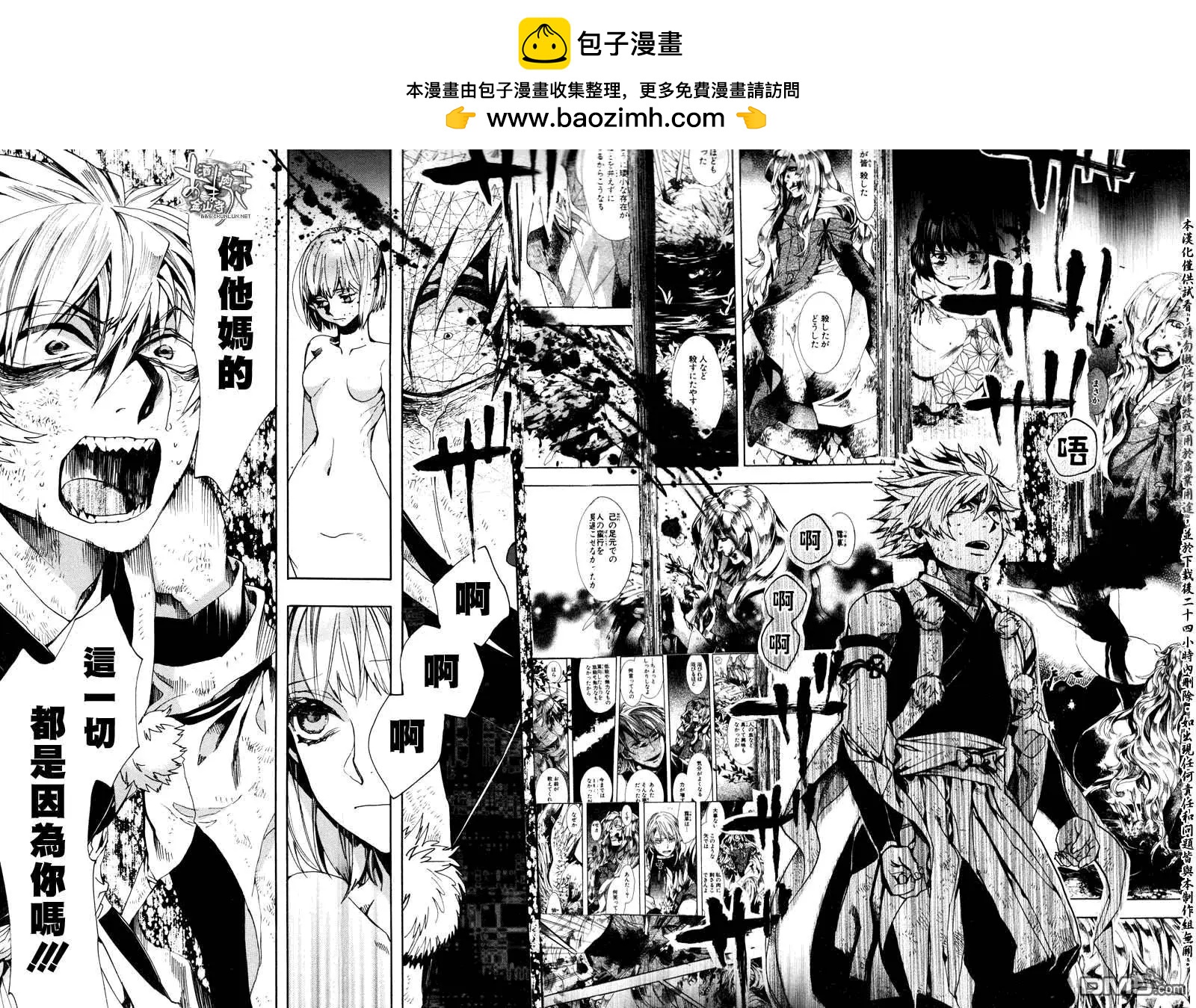 《雨月》第128回 第21页