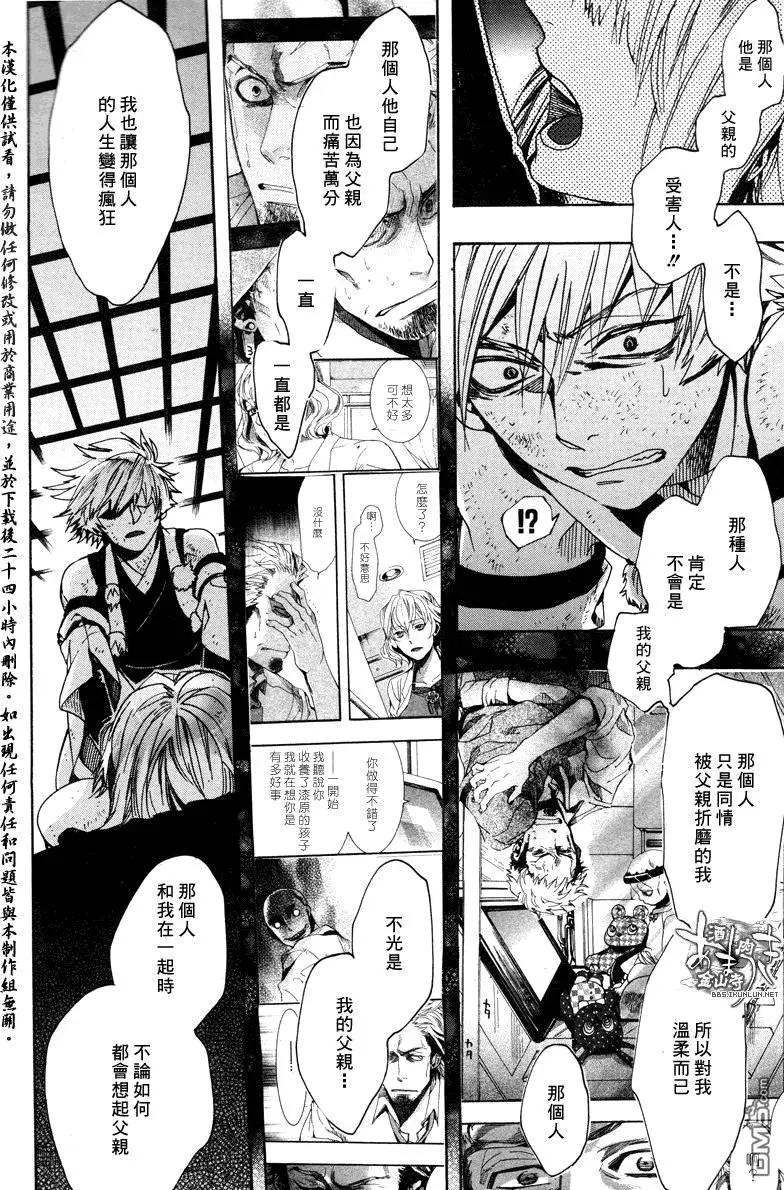 《雨月》第128回 第24页
