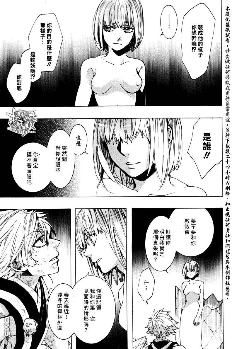 《雨月》第128回 第3页