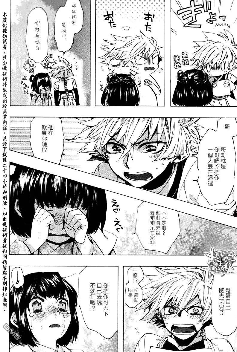 《雨月》第128回 第5页