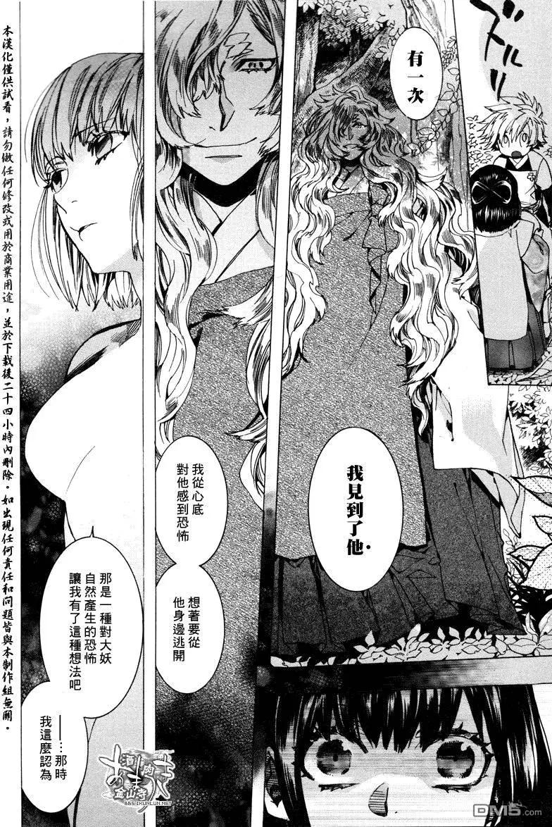 《雨月》第128回 第9页