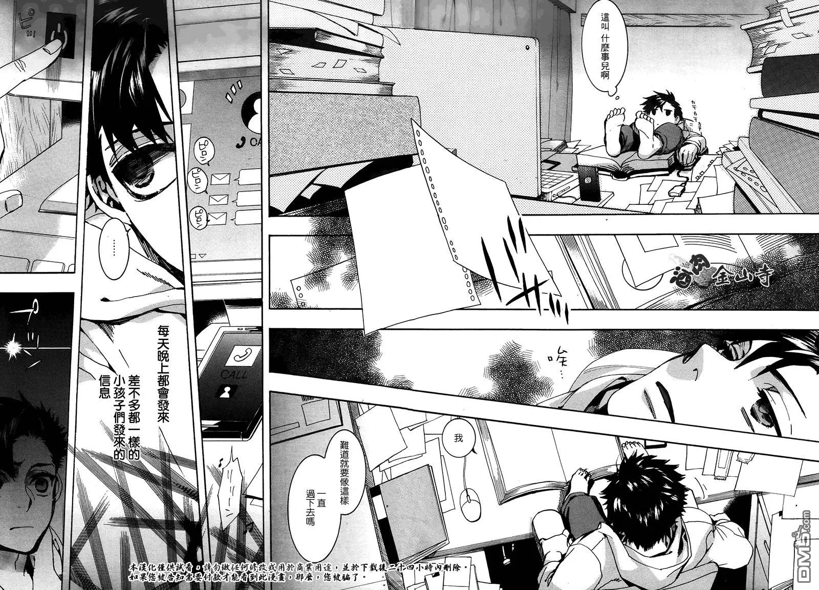 《雨月》第131回 第10页