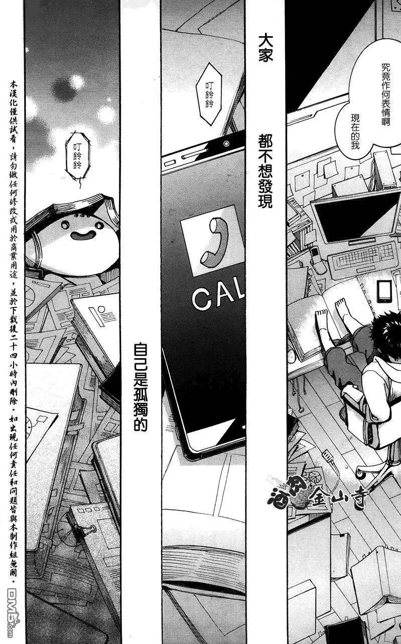 《雨月》第131回 第11页