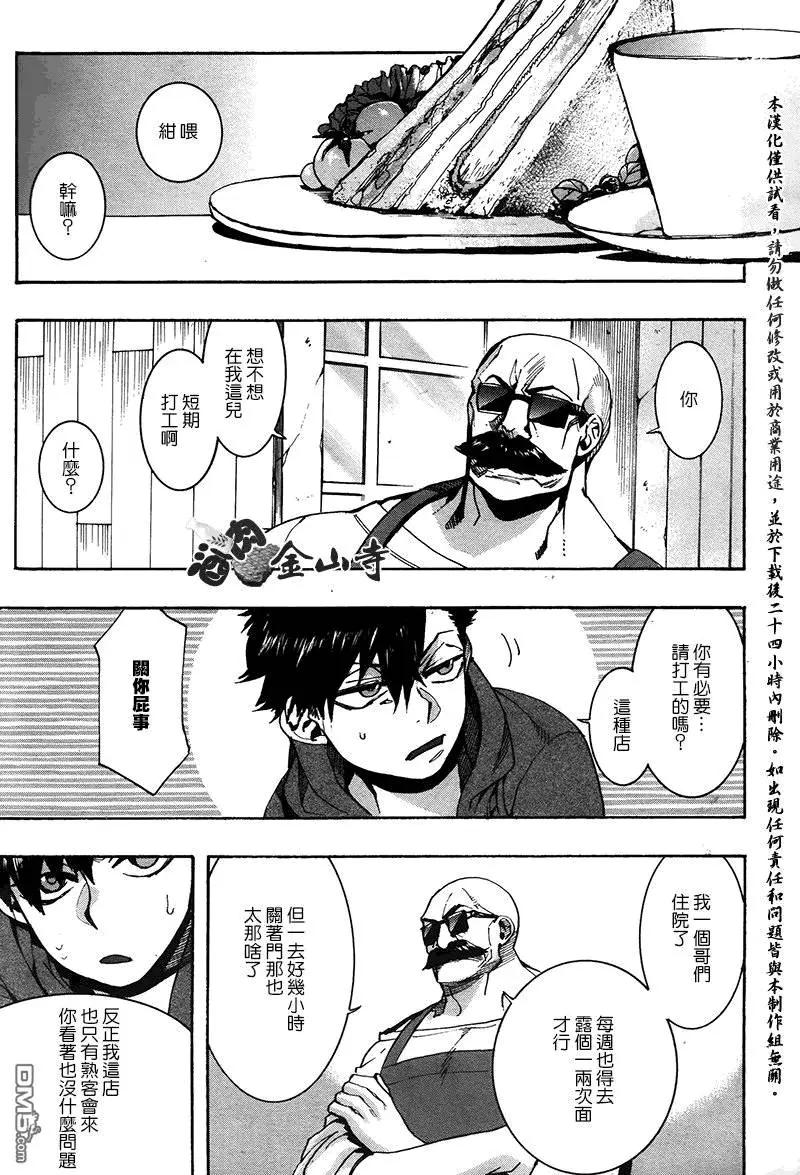 《雨月》第131回 第12页