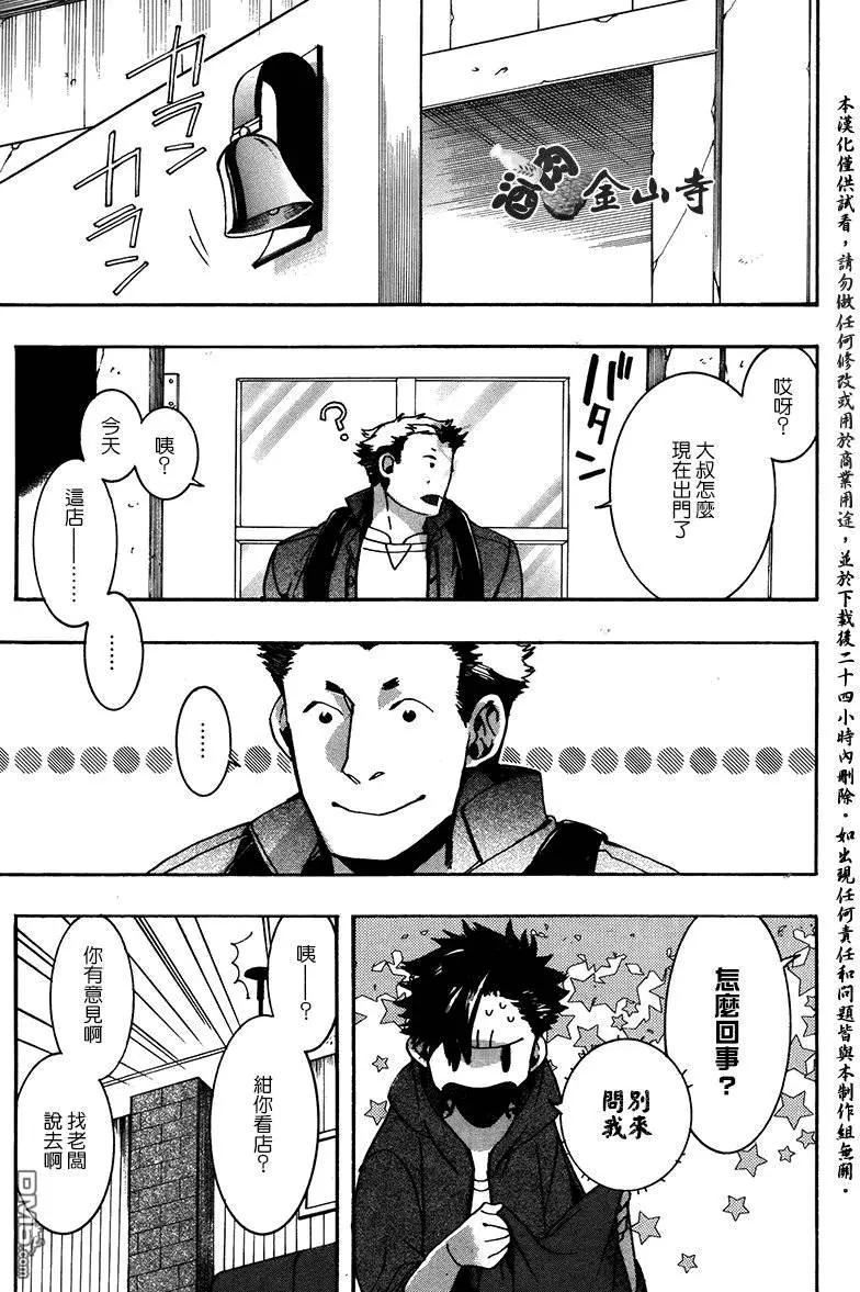 《雨月》第131回 第14页