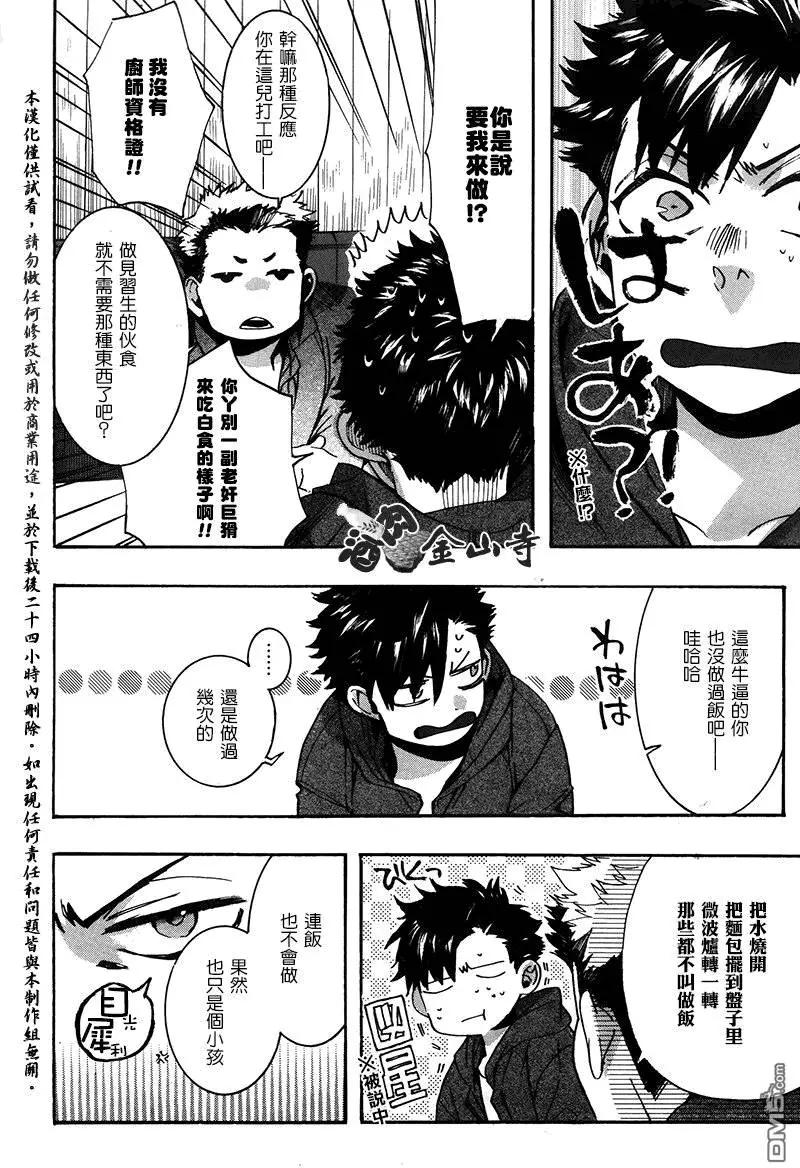 《雨月》第131回 第16页