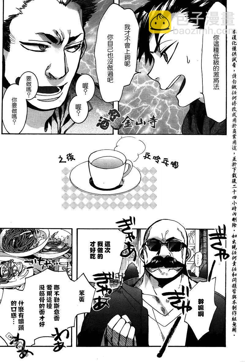 《雨月》第131回 第17页