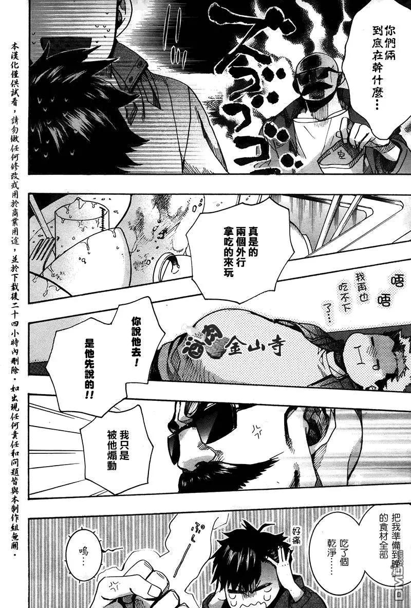 《雨月》第131回 第18页